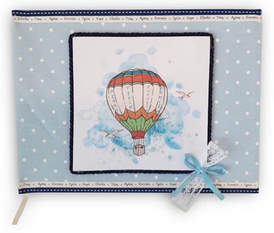 Ευχολόγιο Αερόστατο