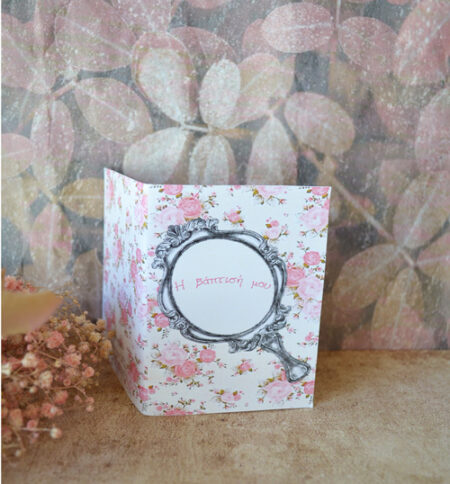 Προσκλητήριο καθρέφτης