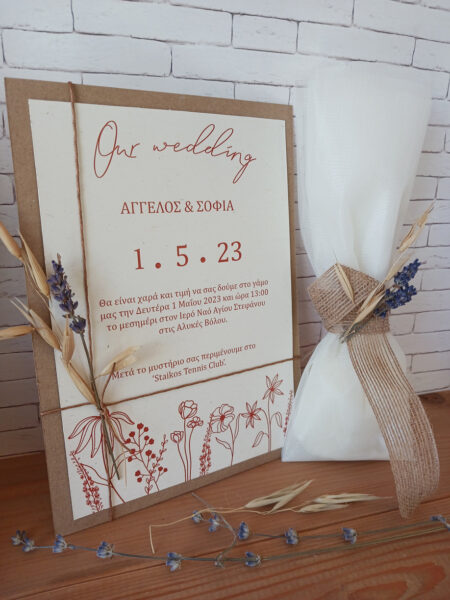 Μπομπονιέρα Αβένη-λεβάντα