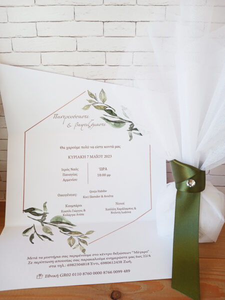 Μπομπονιέρα λαδί με κρυσταλλάκι