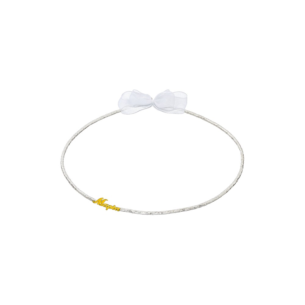 ΚΣ 319 Στέφανα επάργυρα με όνομα